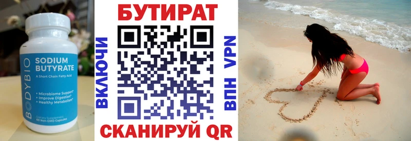 Бутират GHB Могоча