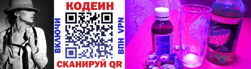 Codein напиток Lean (лин)  купить наркотик  Могоча 