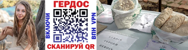 ГЕРОИН Heroin  Могоча 