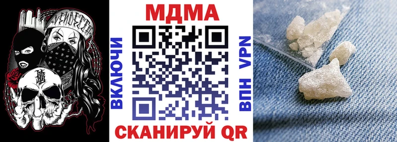 кракен ссылки  Могоча  MDMA crystal  как найти закладки 