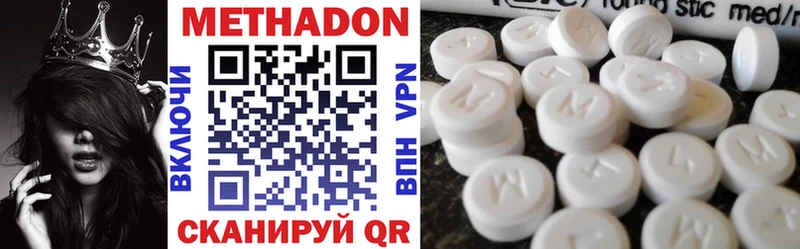 МЕТАДОН VHQ  сколько стоит  Могоча 